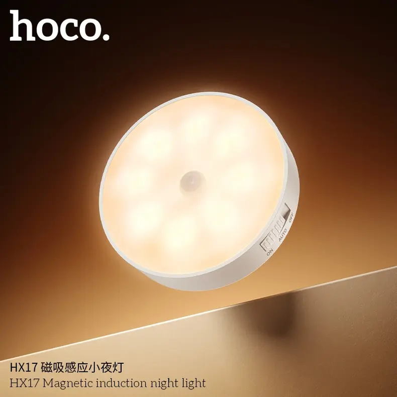 HOCO HX17 Magnetic induction night light